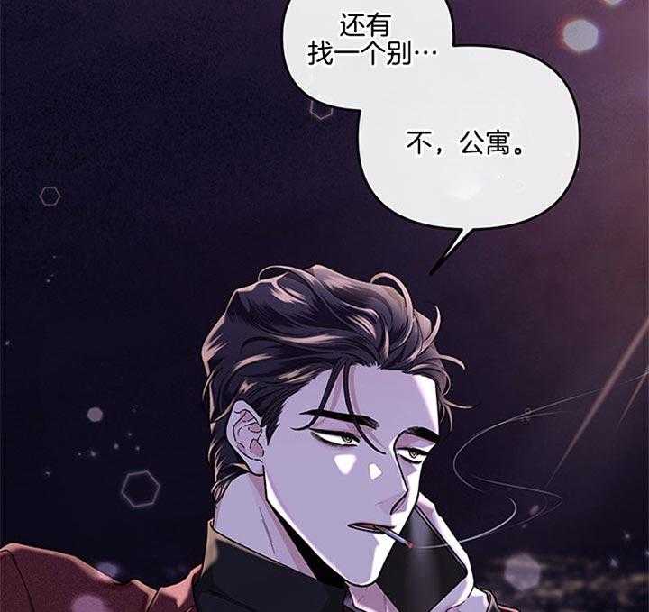 第26话_别让我生气15