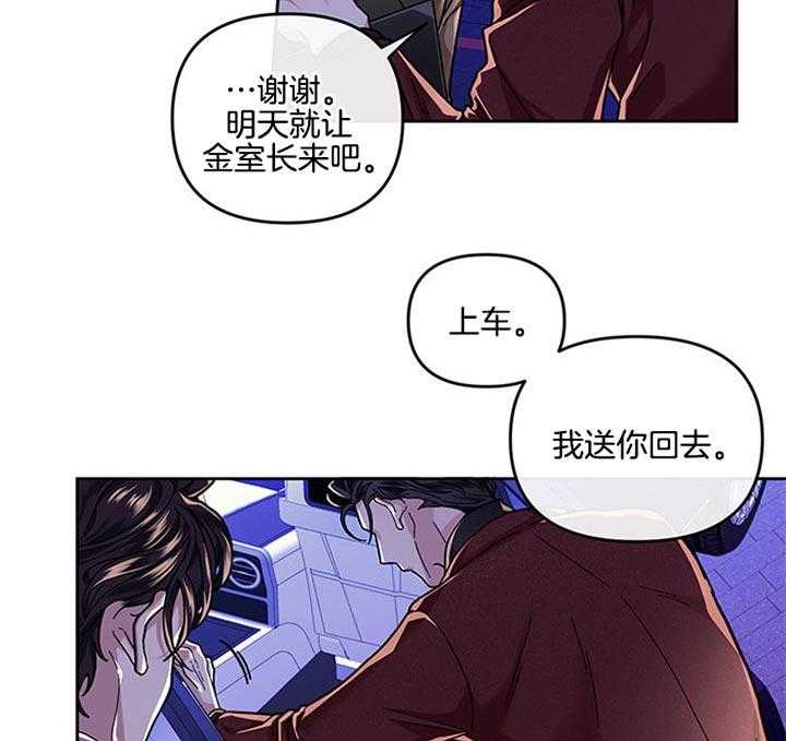 第26话_别让我生气24