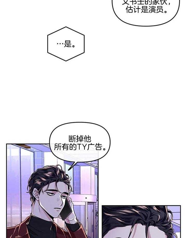 第26话_别让我生气9