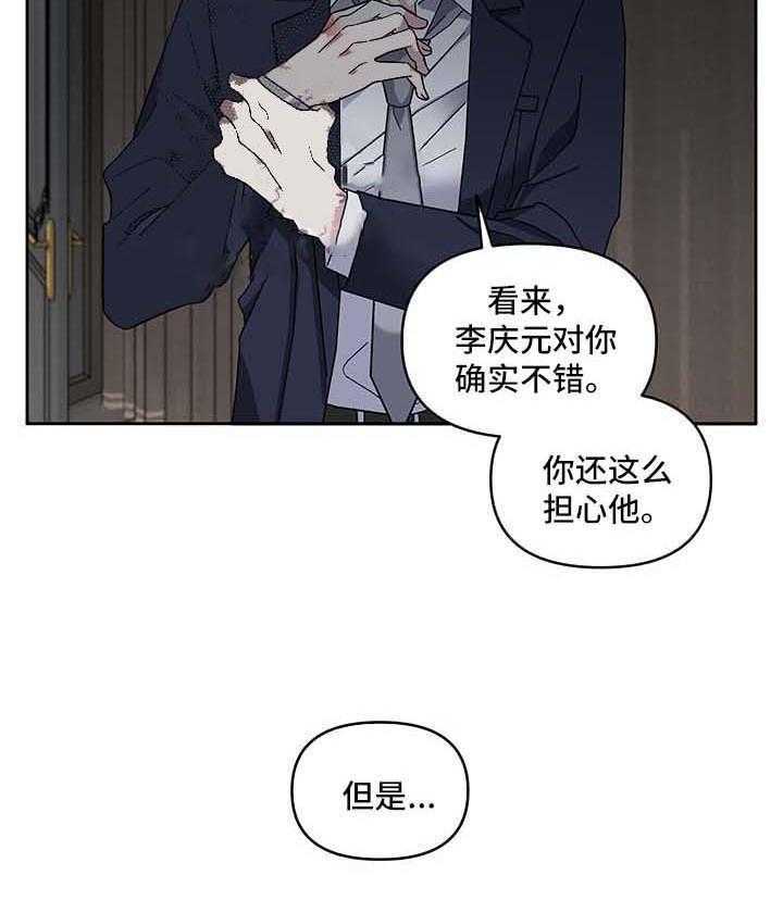 第23话_不能否认15
