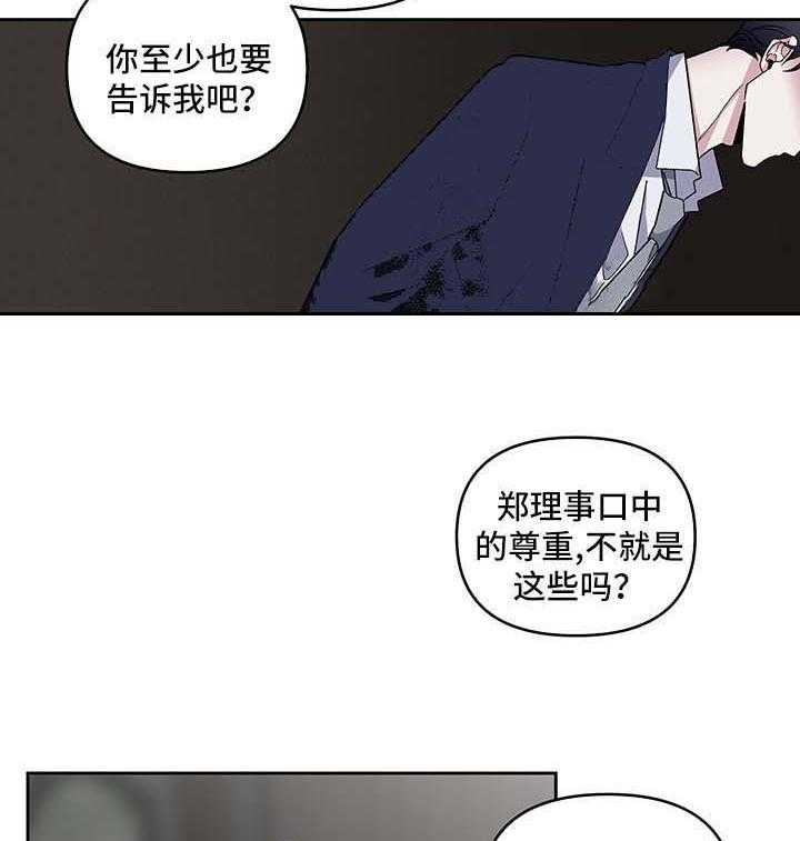 第23话_不能否认23