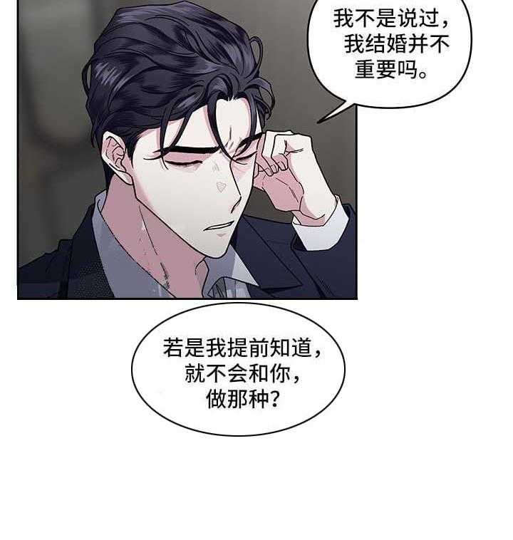 第23话_不能否认24