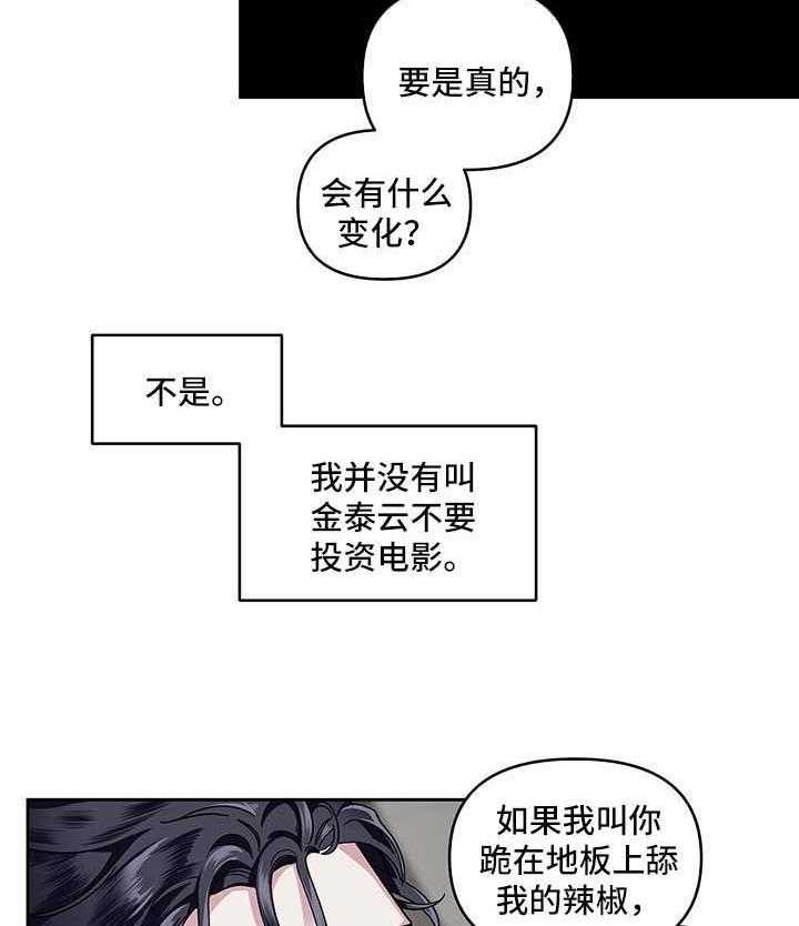 第23话_不能否认30