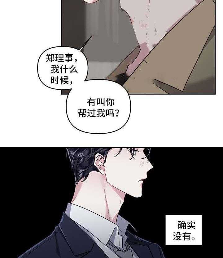 第23话_不能否认33