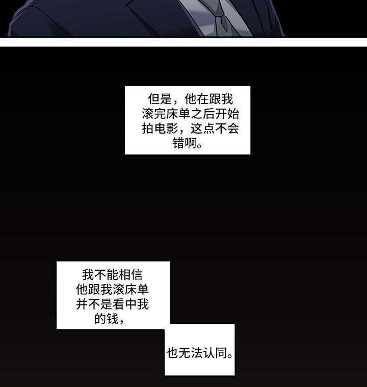 第23话_不能否认34