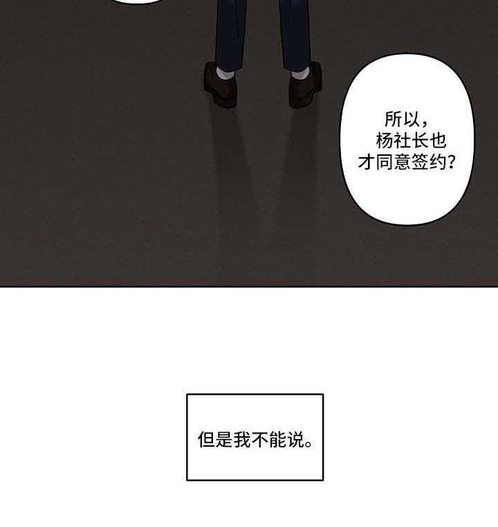 第23话_不能否认36