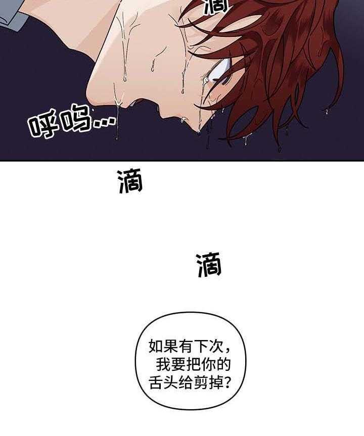 第23话_不能否认5