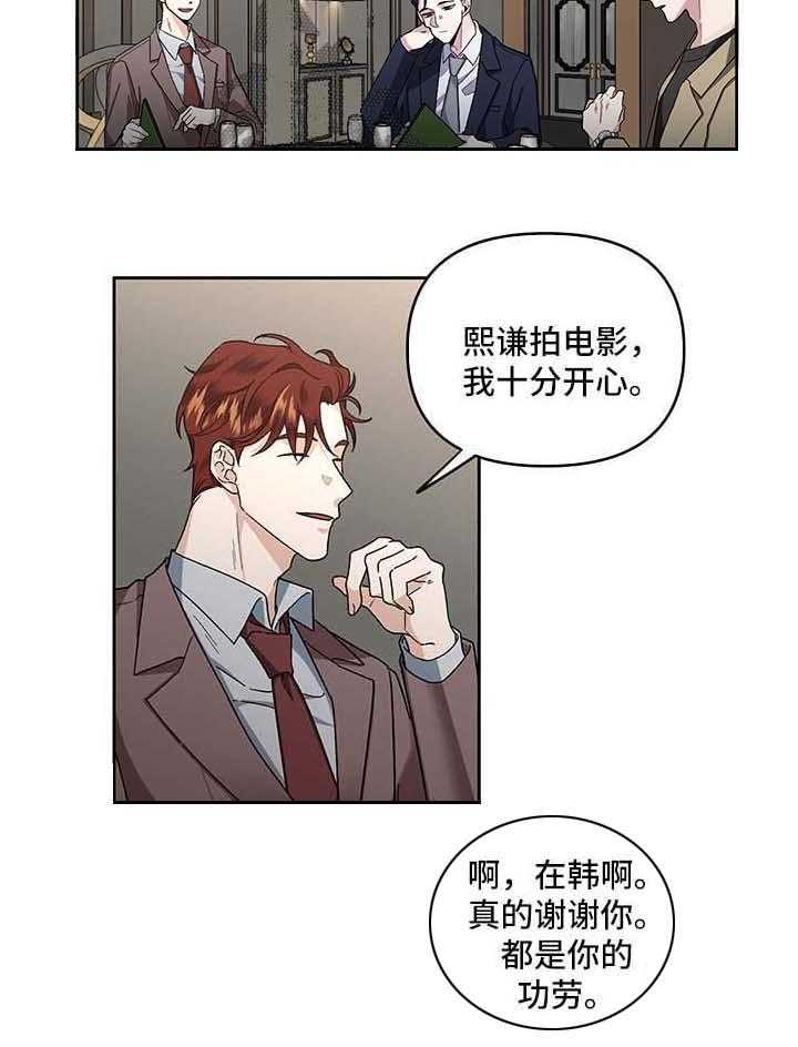 第22话_手滑了1