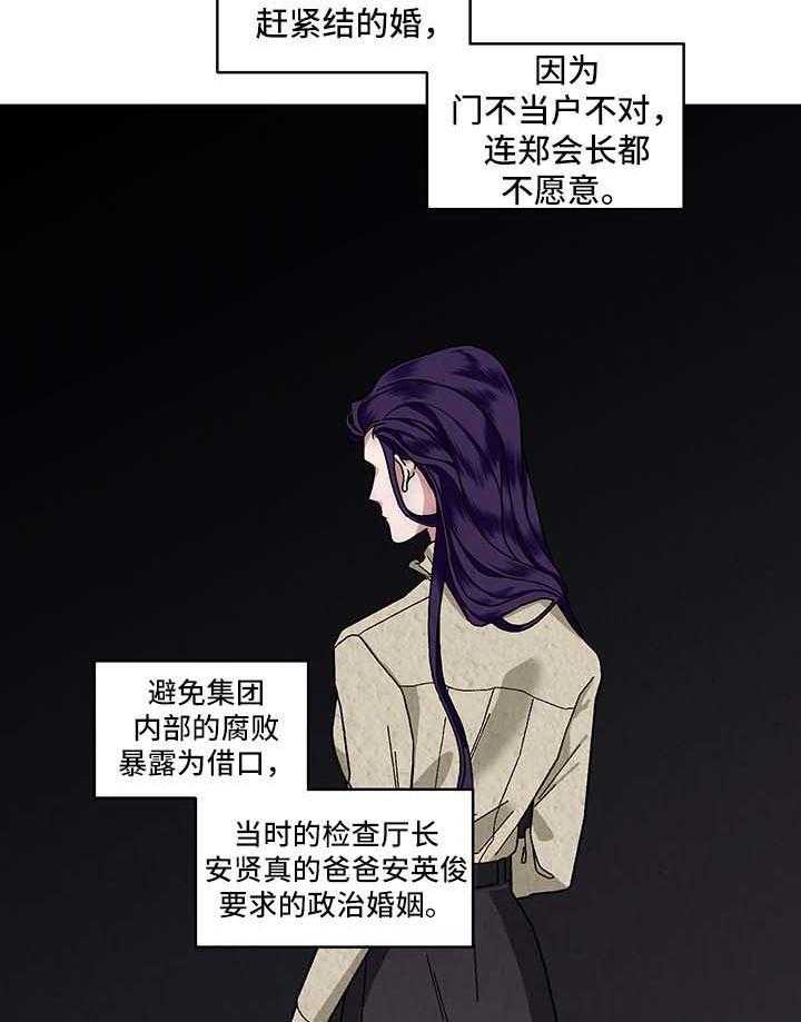 第22话_手滑了10