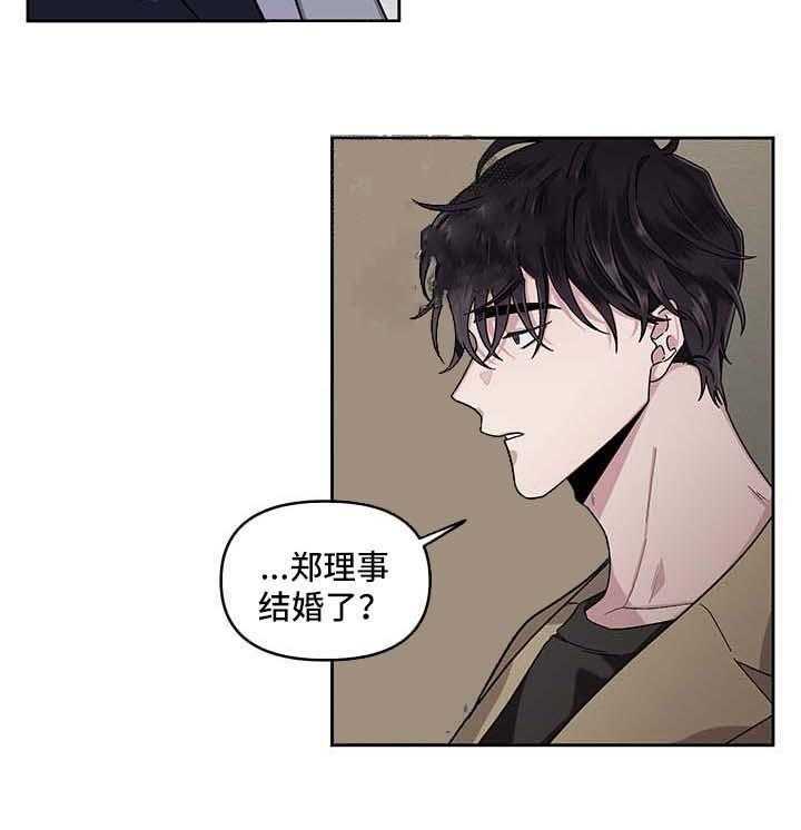 第22话_手滑了13