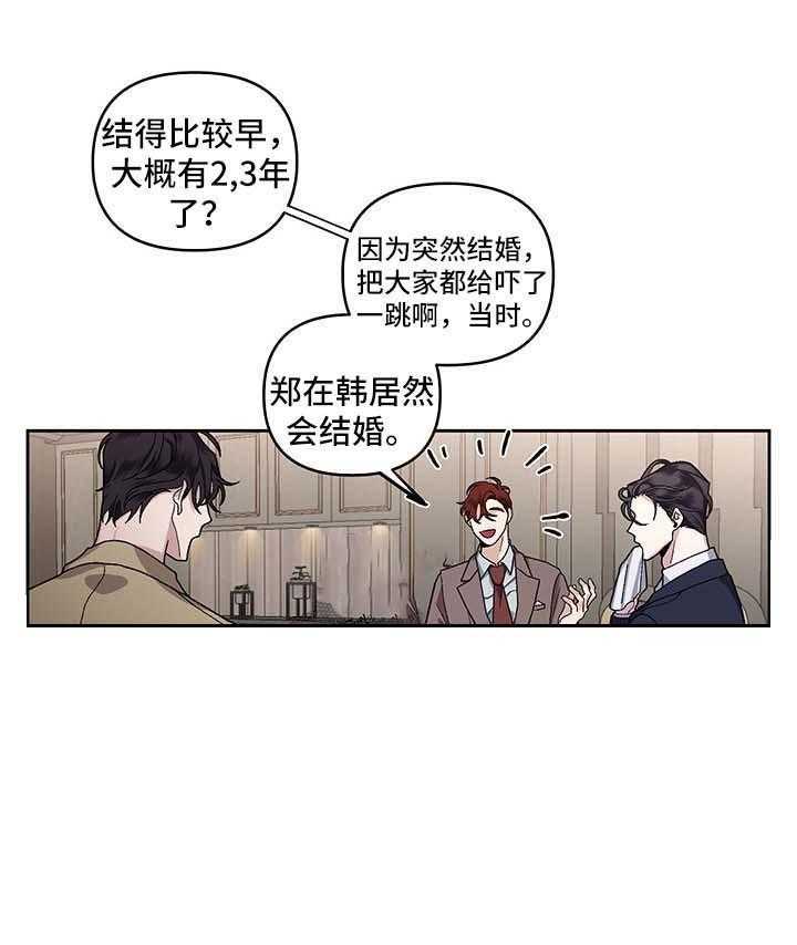 第22话_手滑了14