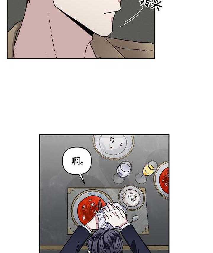 第22话_手滑了16
