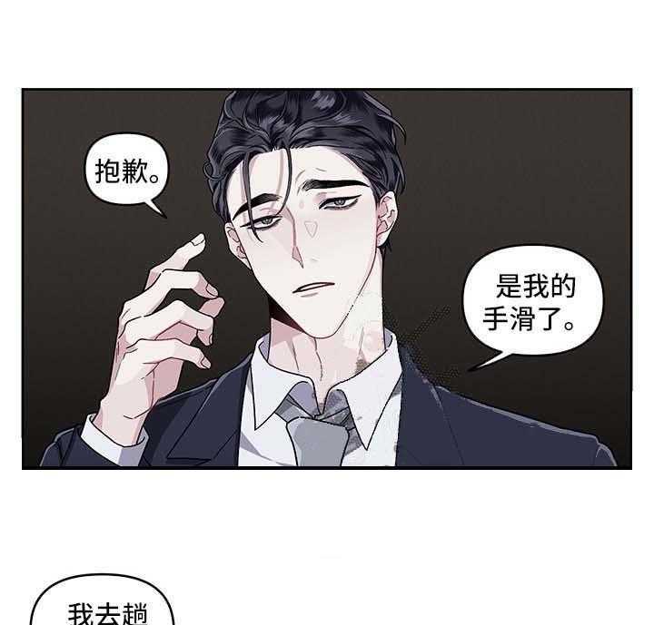 第22话_手滑了19