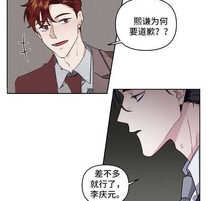 第22话_手滑了3