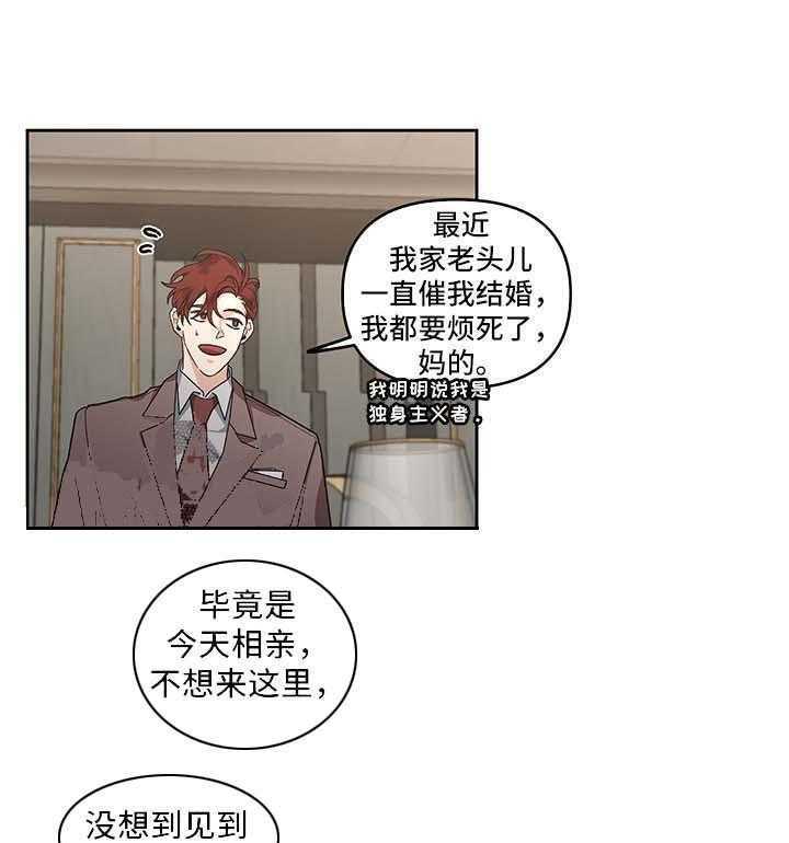 第22话_手滑了5