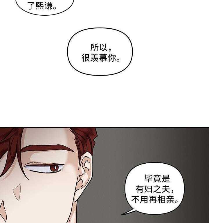 第22话_手滑了6
