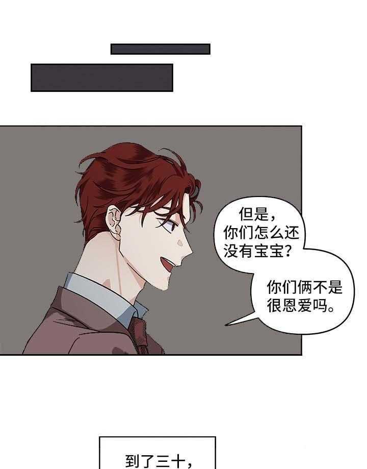 第22话_手滑了9