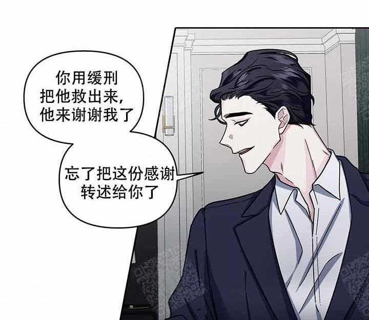 第18话_阴谋11