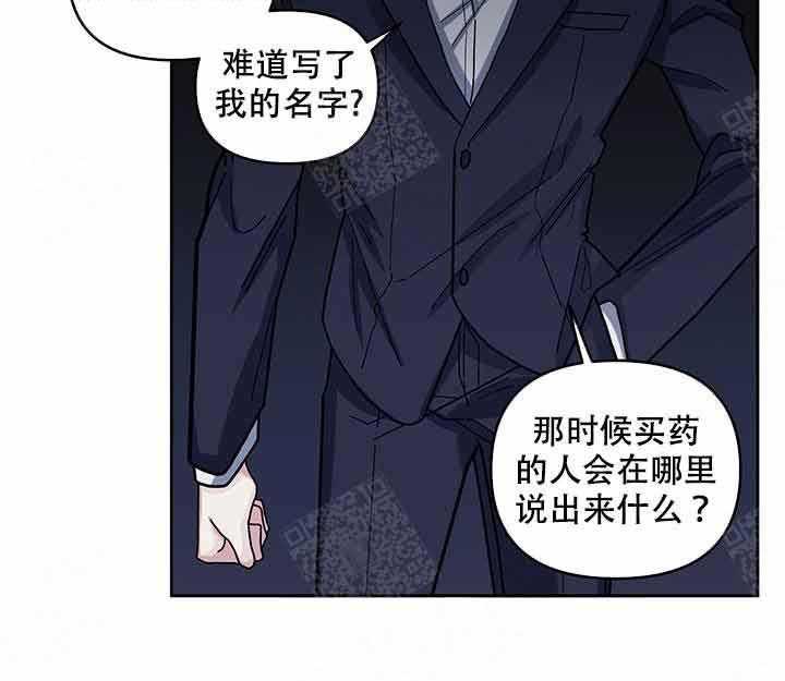 第18话_阴谋16