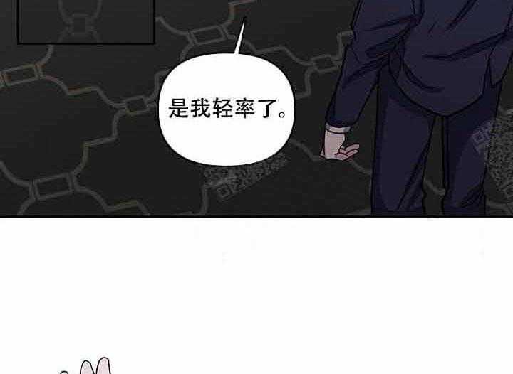 第18话_阴谋2