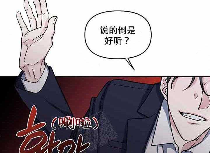 第18话_阴谋3