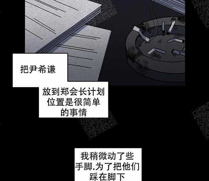 第18话_阴谋42
