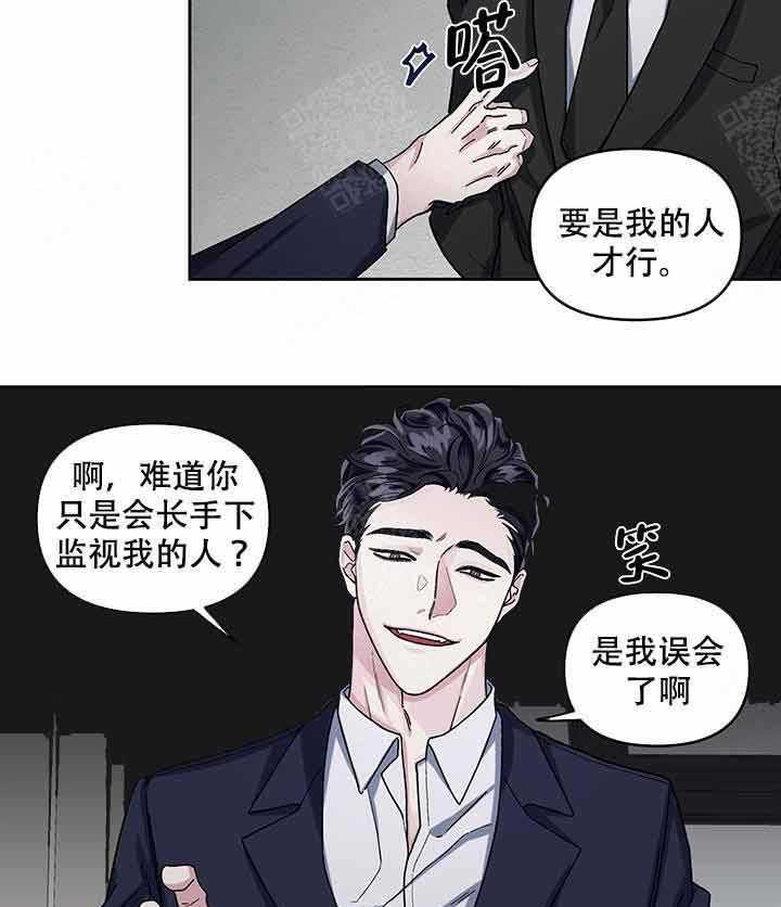 第17话_监视34