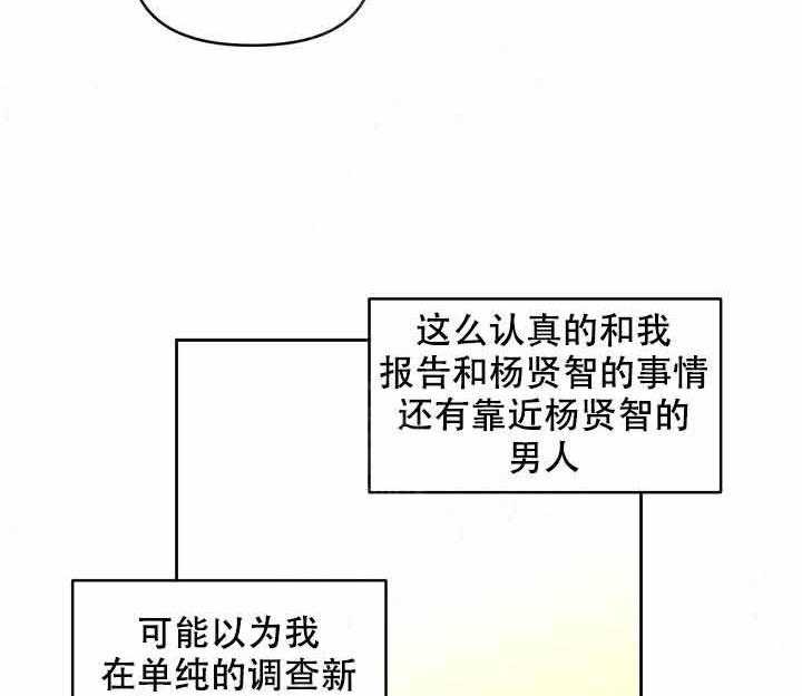第12话_误会36