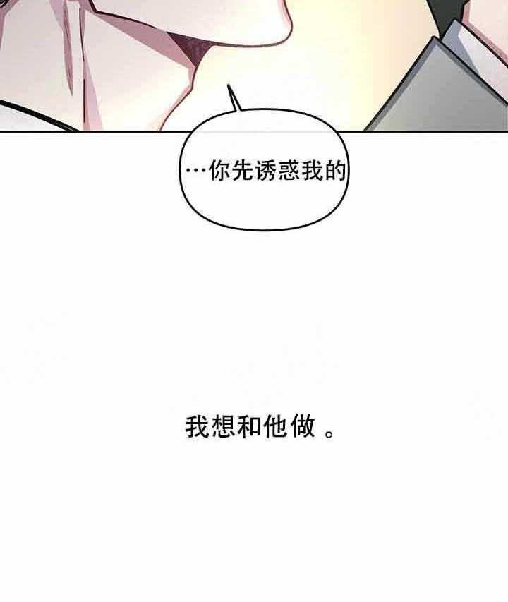 第12话_误会7