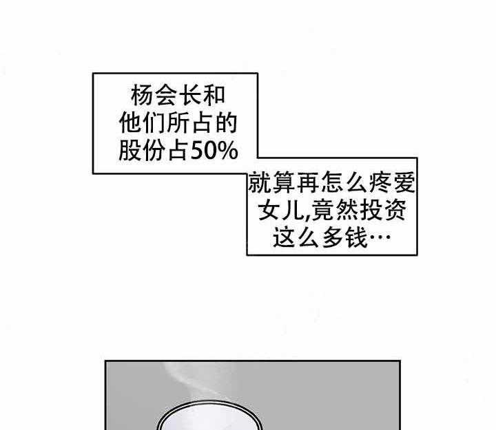 第10话_投资11