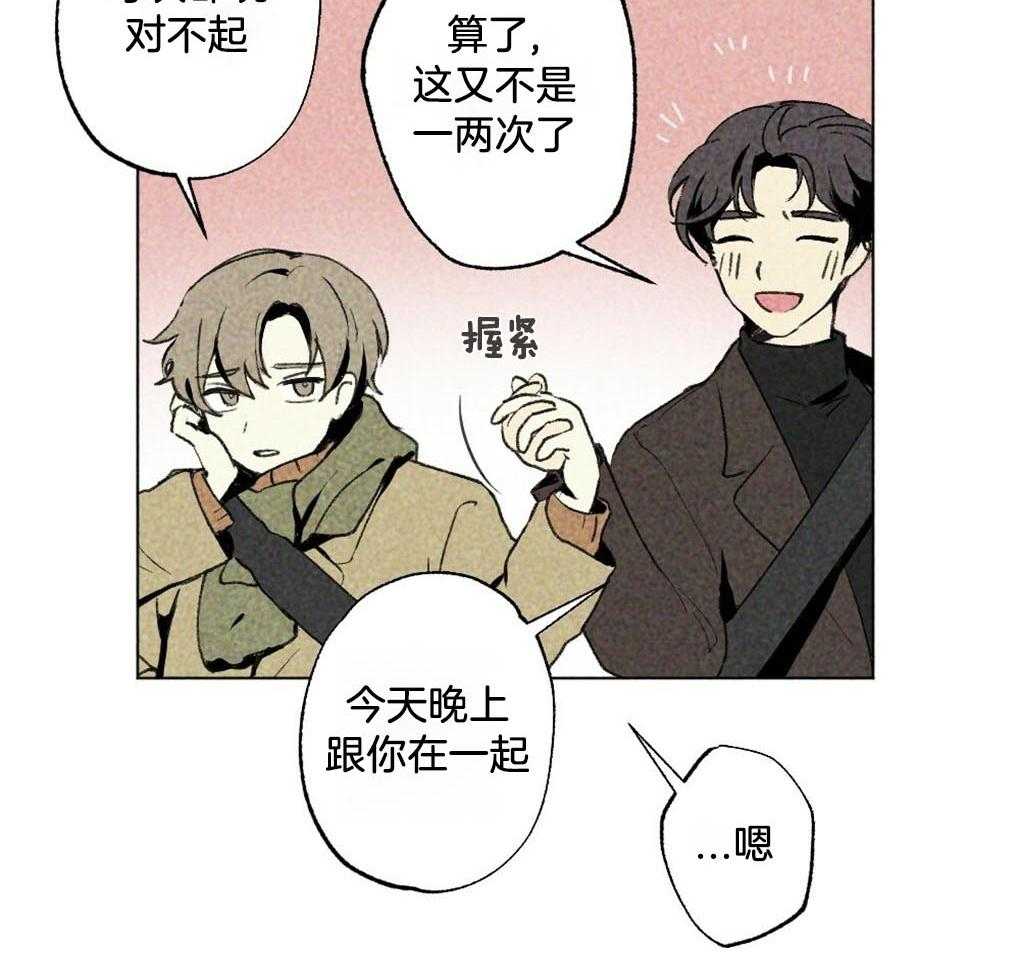 第1话_是不是太宠他了12