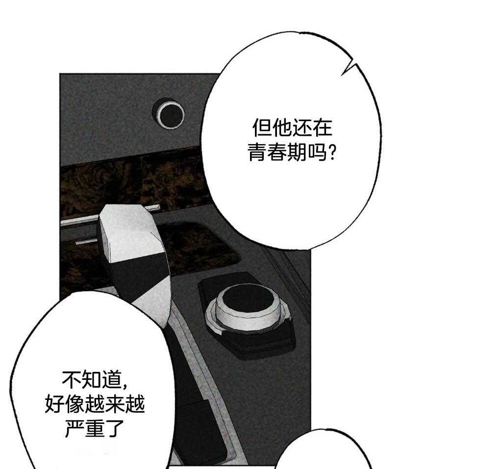 第1话_是不是太宠他了13