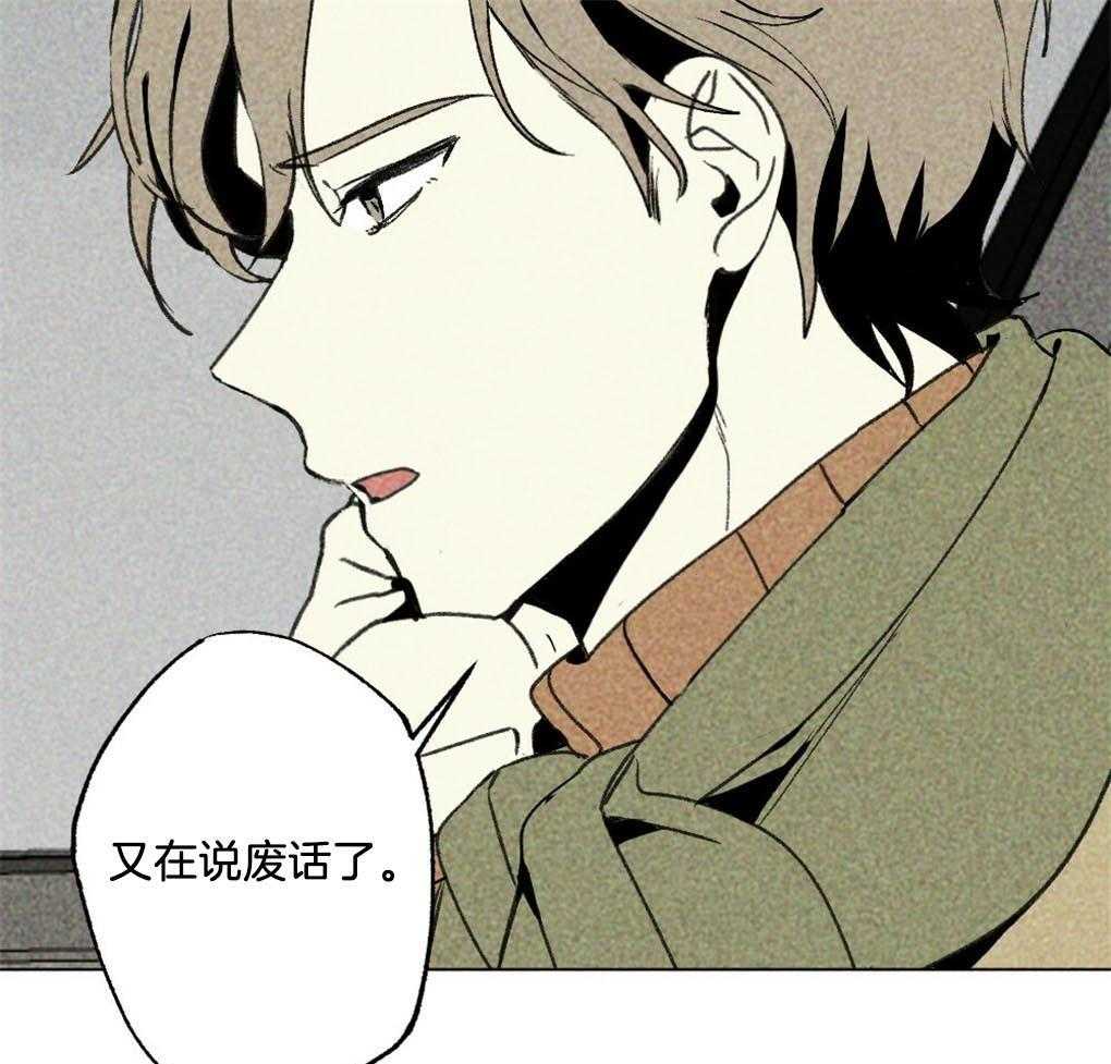 第1话_是不是太宠他了19