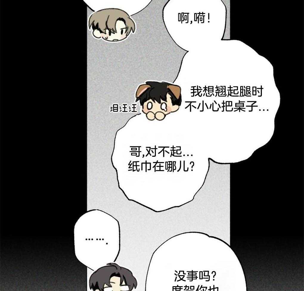 第1话_是不是太宠他了32