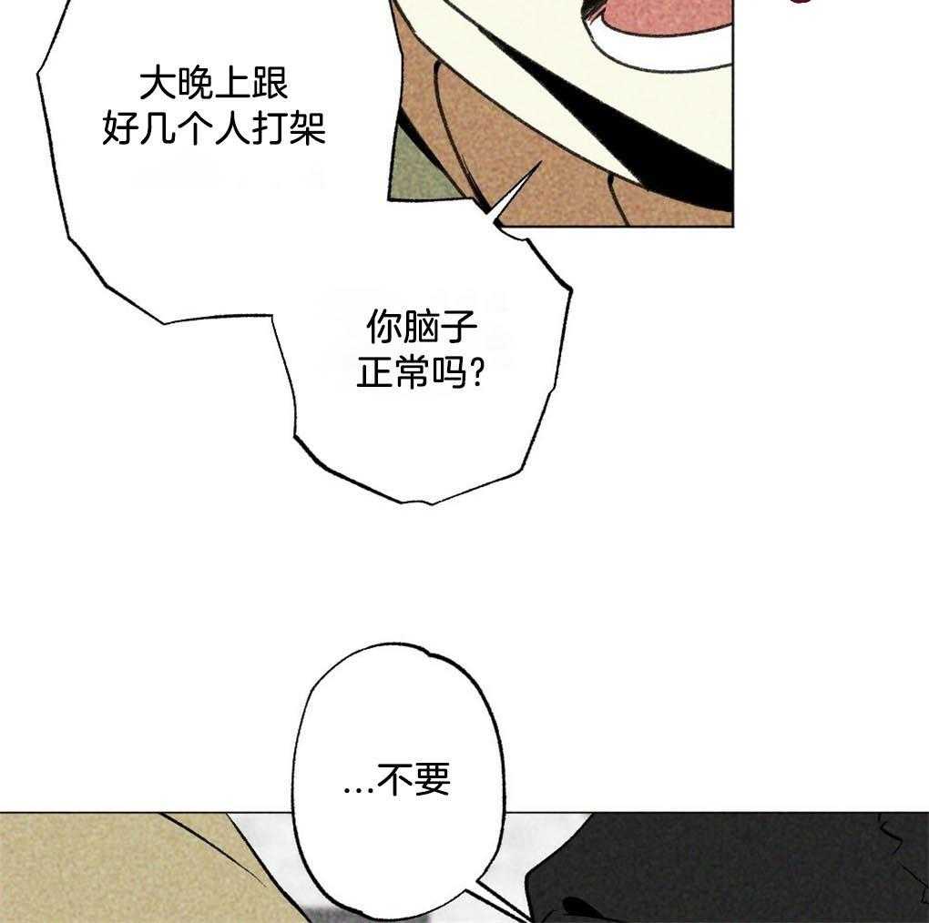 第2话_只是有点好奇24