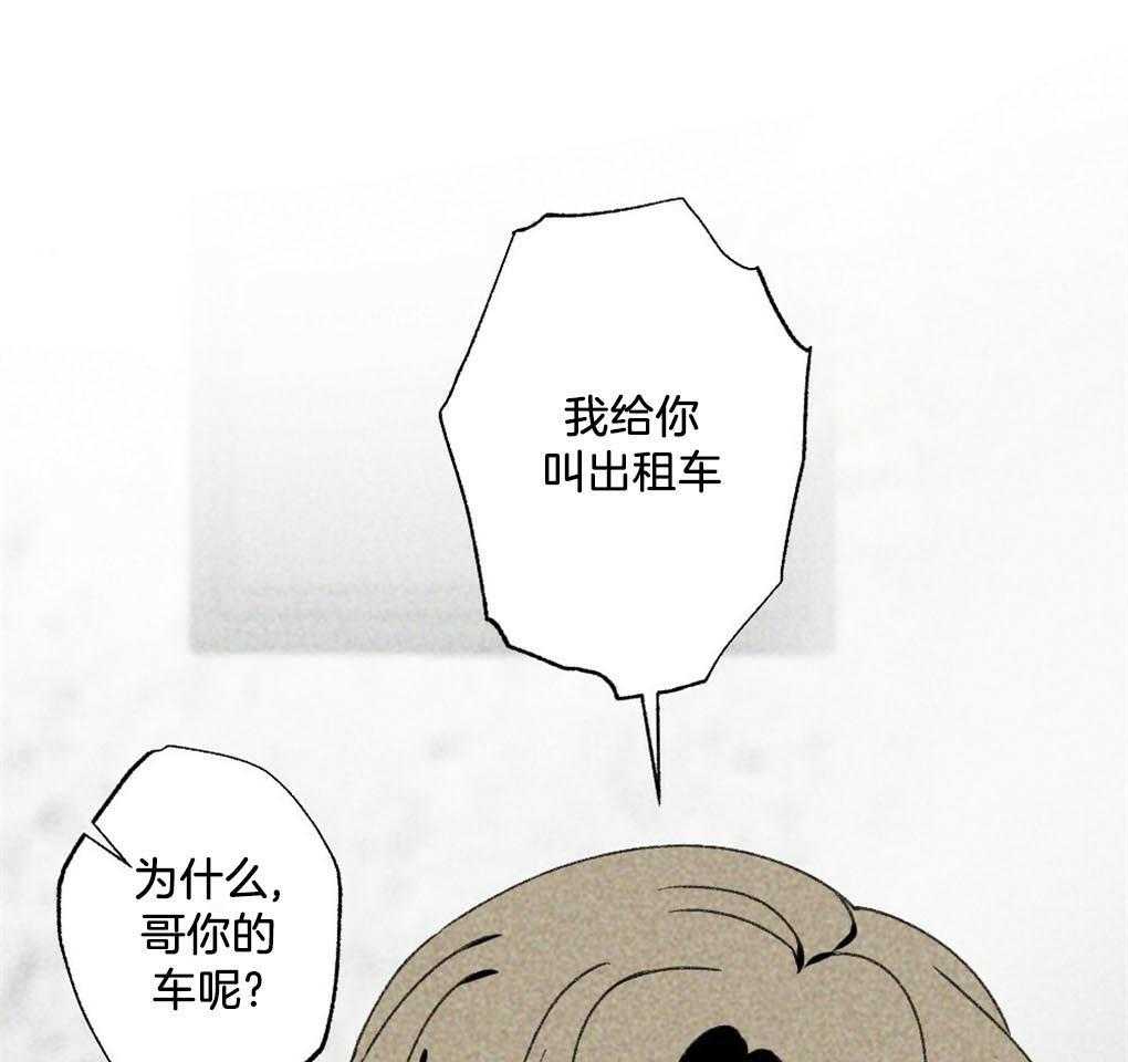 第2话_只是有点好奇31