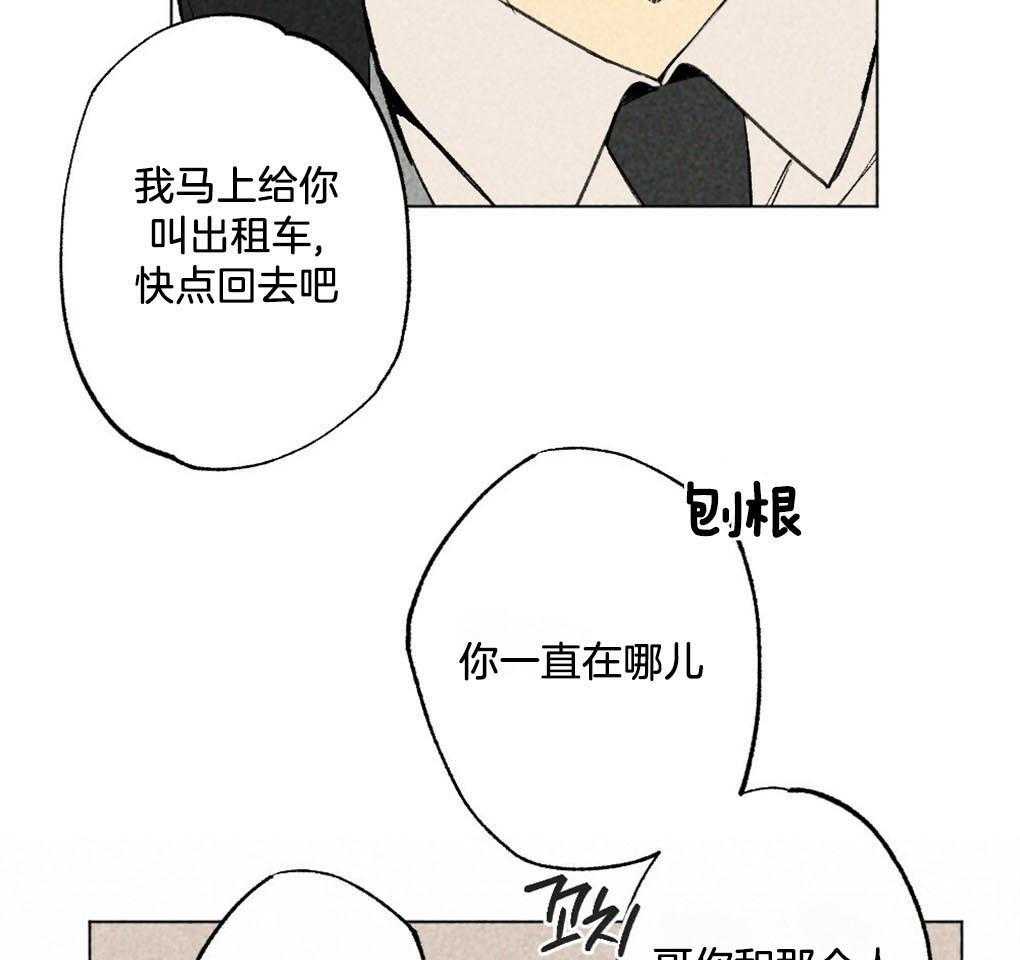 第2话_只是有点好奇36