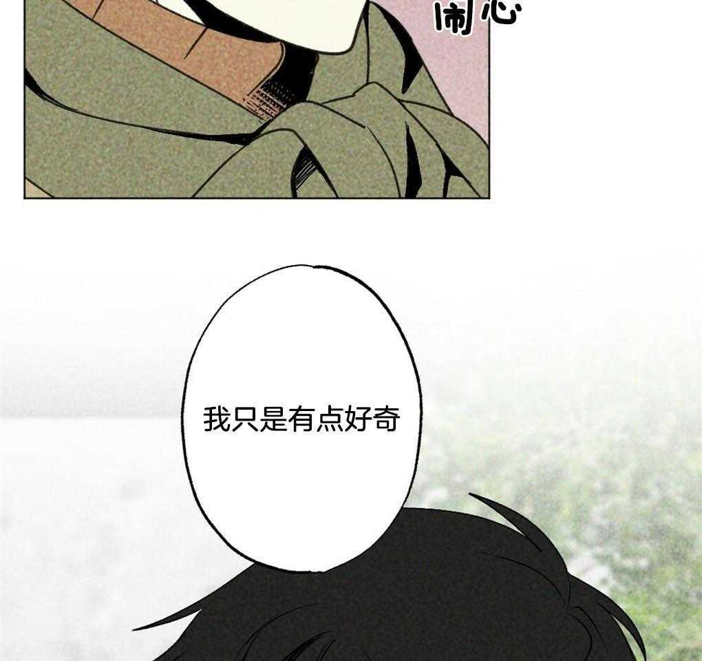 第2话_只是有点好奇39