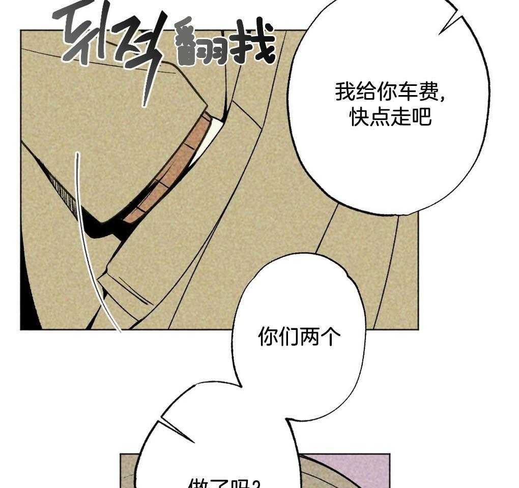 第2话_只是有点好奇42