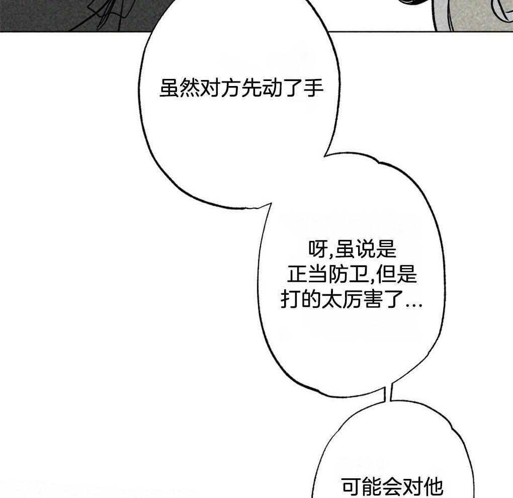 第2话_只是有点好奇7