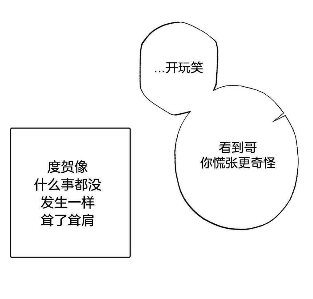 第3话_砸车0