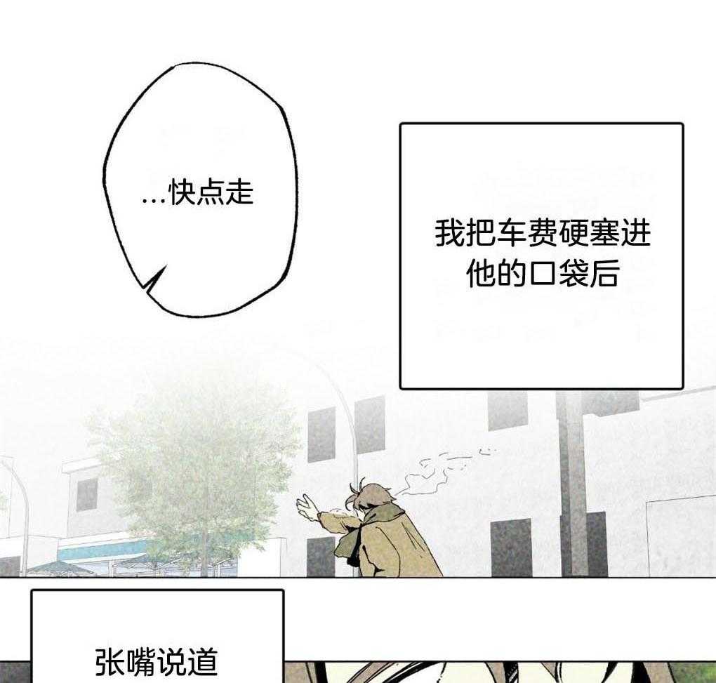 第3话_砸车1