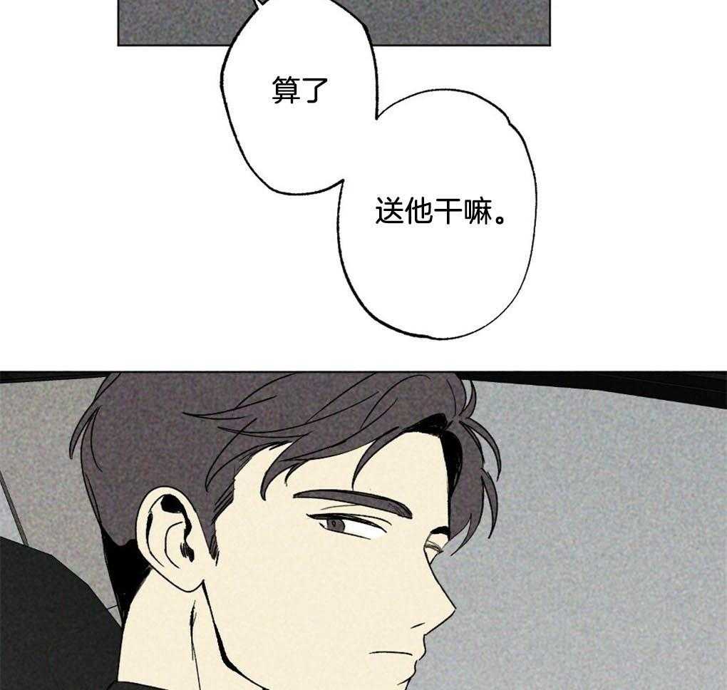 第3话_砸车23