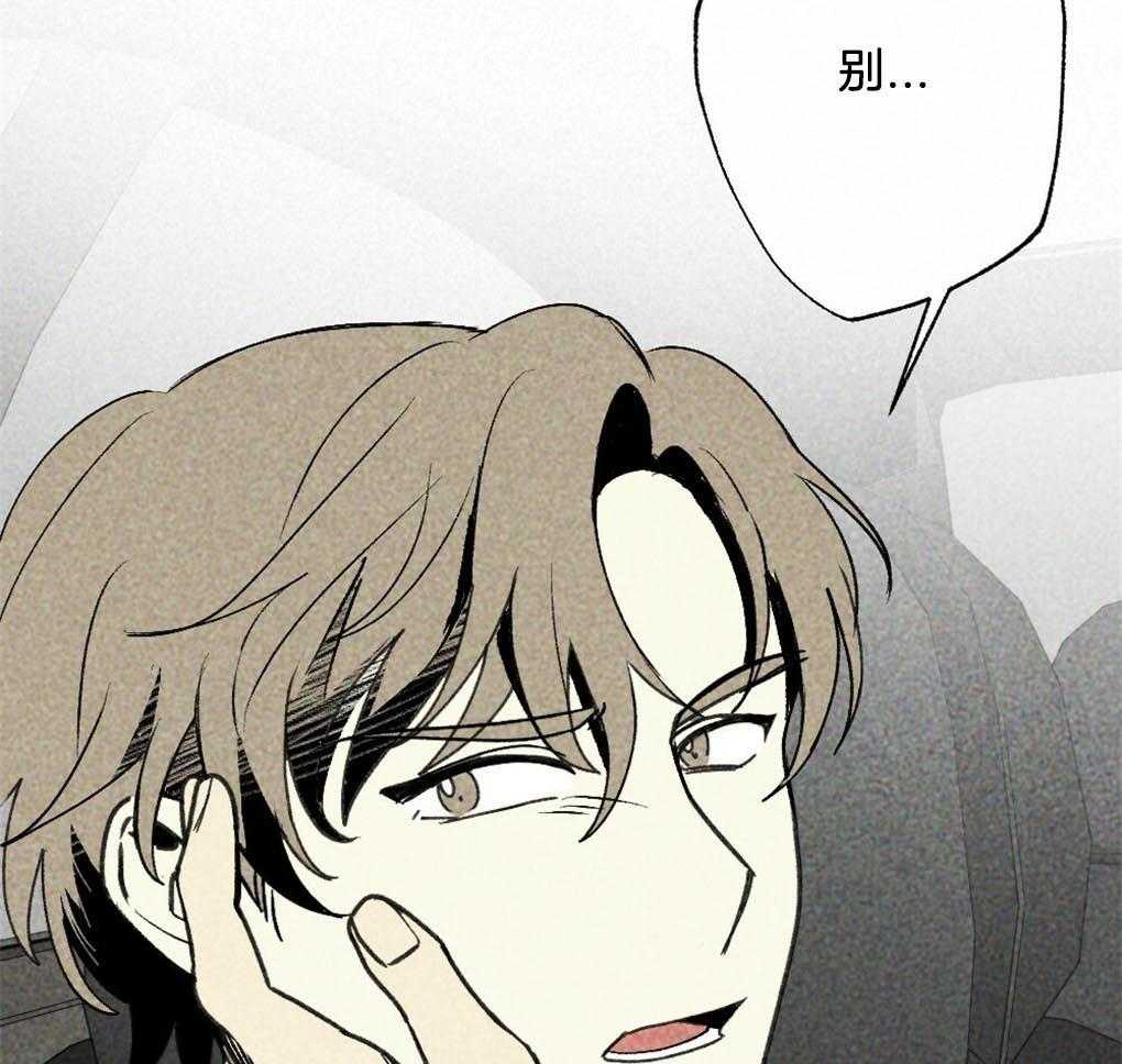 第3话_砸车30