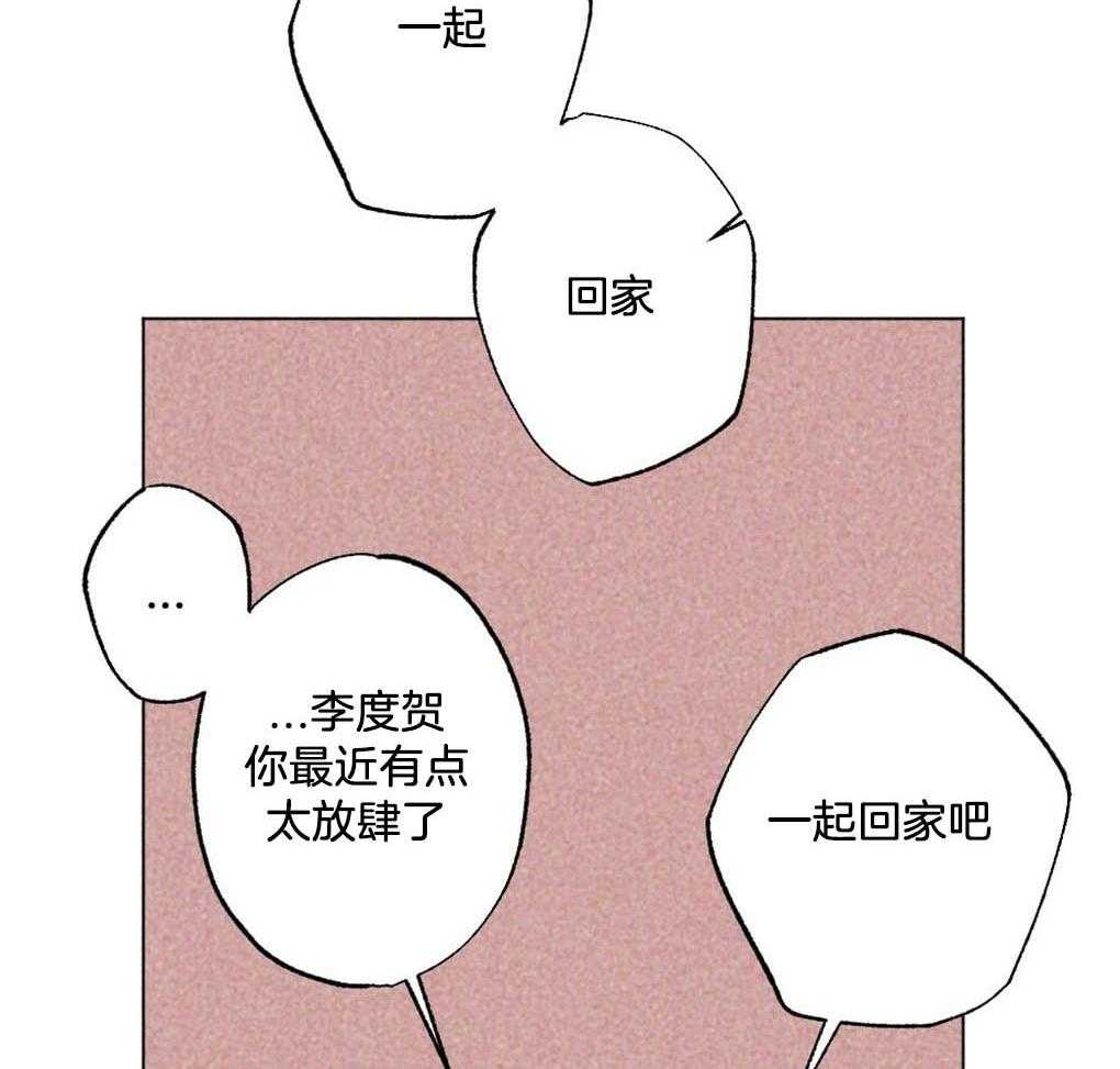 第3话_砸车4