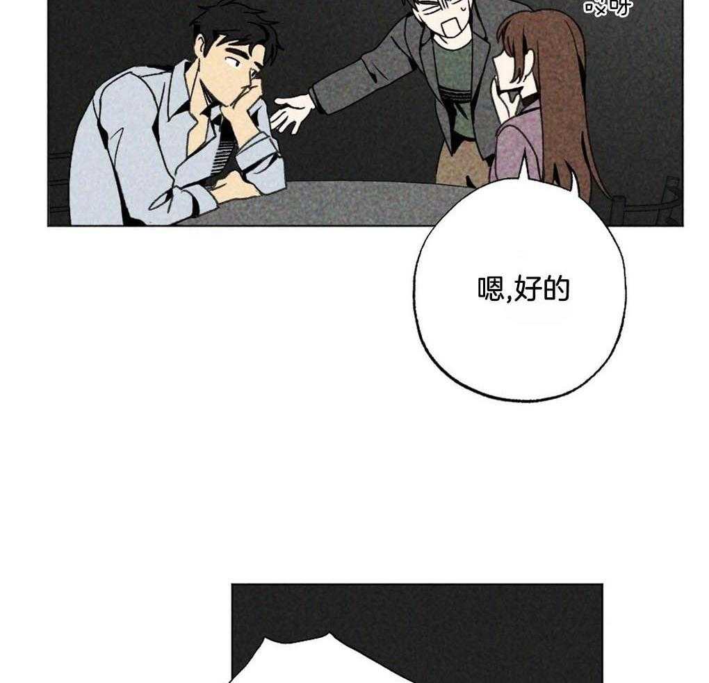 第5话_他看不见啊13