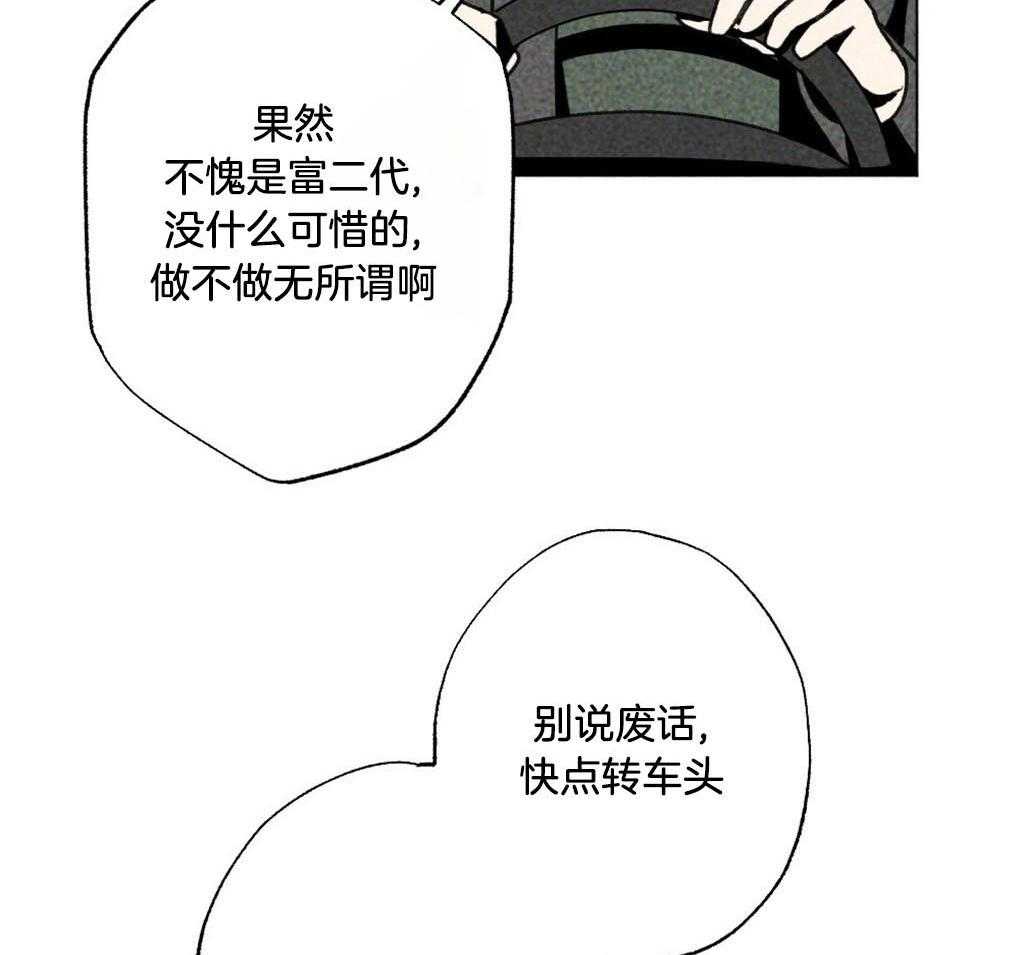 第5话_他看不见啊31