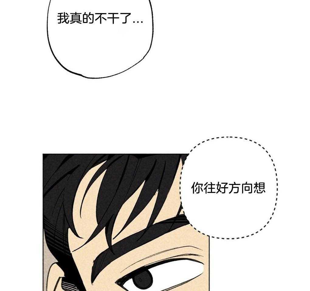 第5话_他看不见啊33