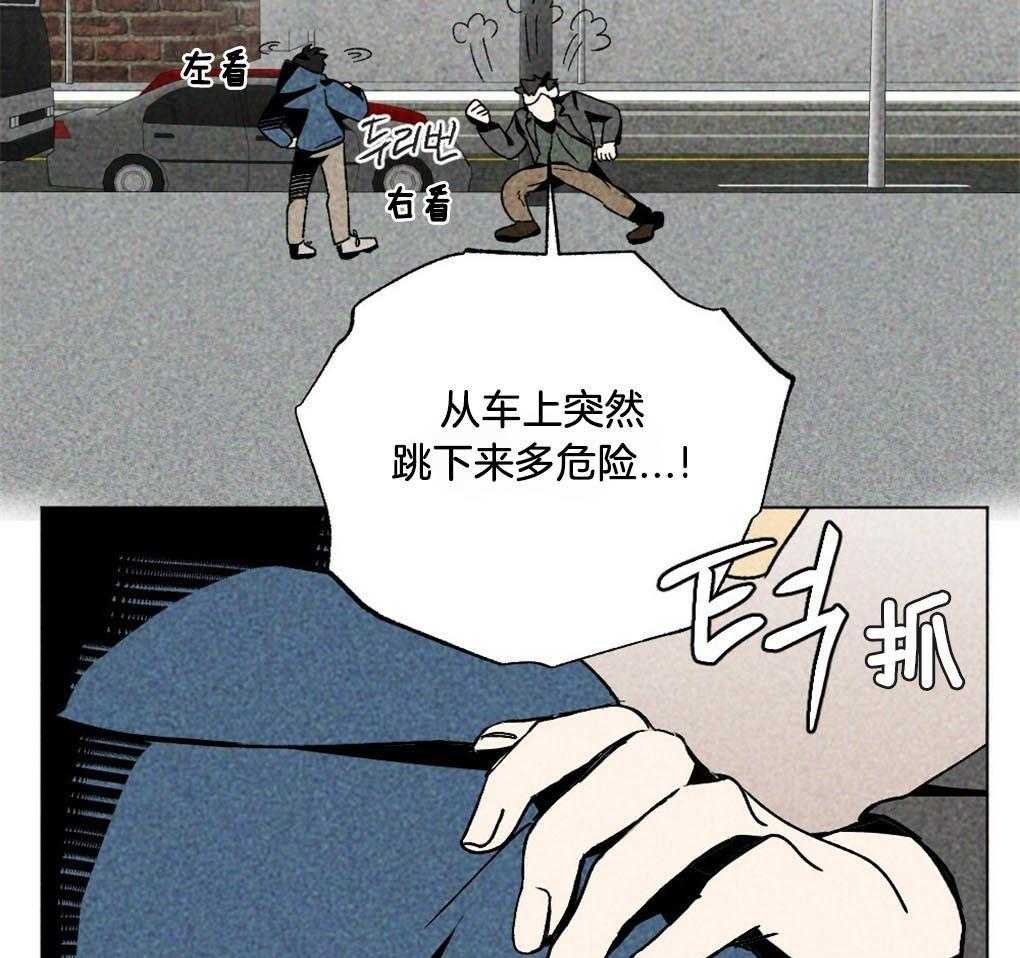 第6话_我只想找个人14