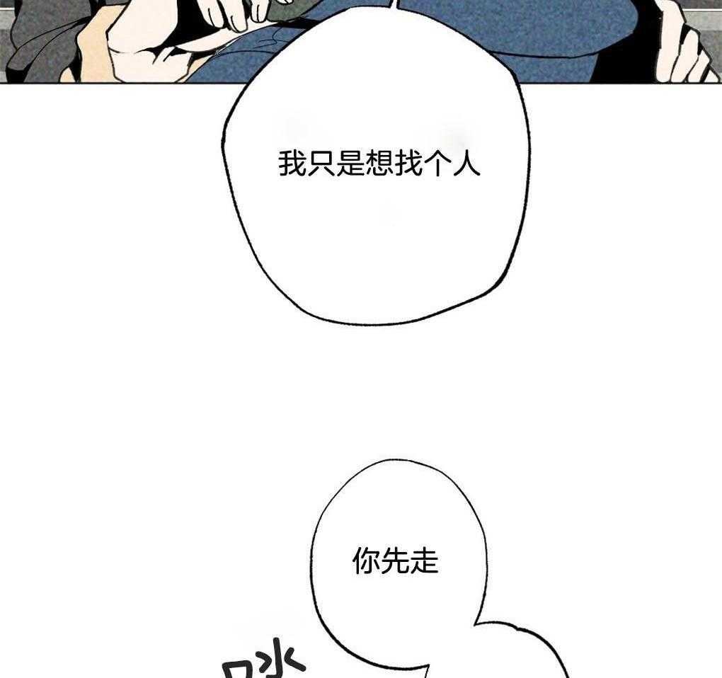 第6话_我只想找个人19